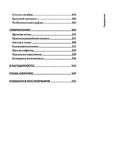 Ikonografischer Ausnahmezustand. Ungewöhnliches in der orthodoxen Ikone
