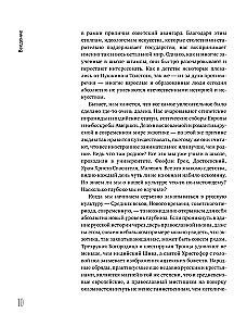Ikonografischer Ausnahmezustand. Ungewöhnliches in der orthodoxen Ikone