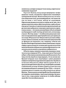 Ikonografischer Ausnahmezustand. Ungewöhnliches in der orthodoxen Ikone
