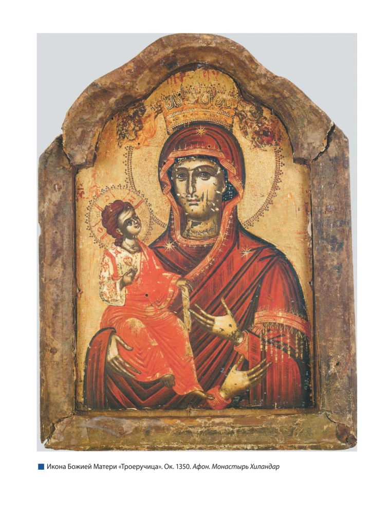 Ikonografischer Ausnahmezustand. Ungewöhnliches in der orthodoxen Ikone