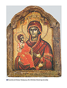 Ikonografischer Ausnahmezustand. Ungewöhnliches in der orthodoxen Ikone