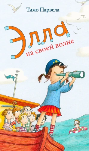 Ella auf ihrer Welle