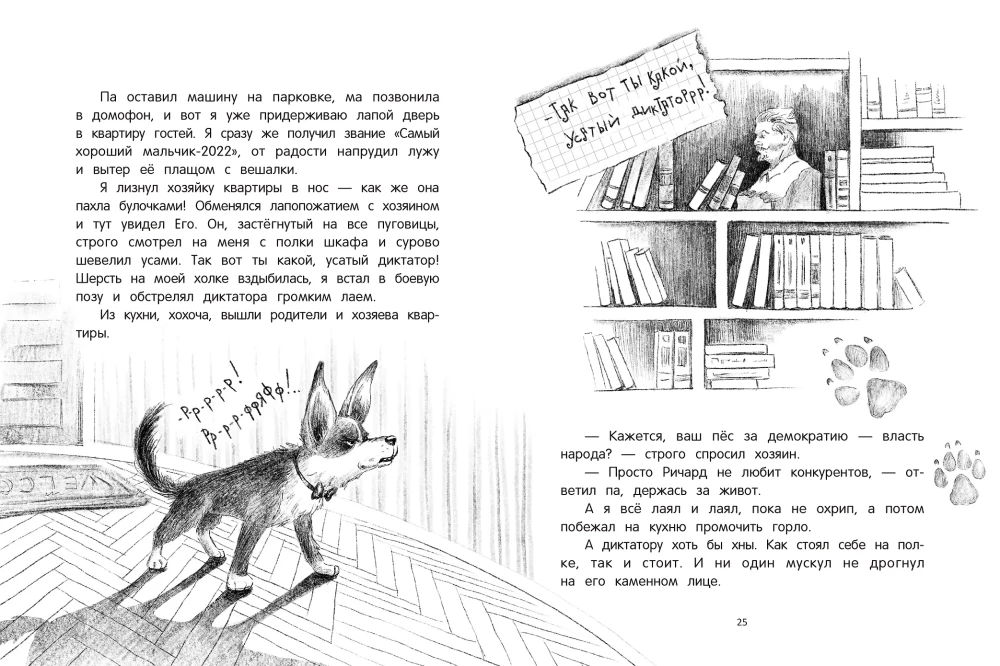 The Diary of a Noble Mutt