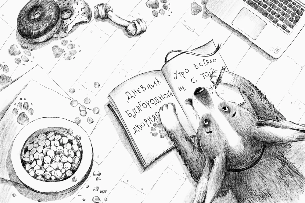 The Diary of a Noble Mutt