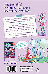 Alja. Rettung des Einhorns