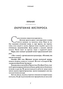 Огонь не может убить дракона. Официальная нерассказанная история создания сериала  Игра престолов