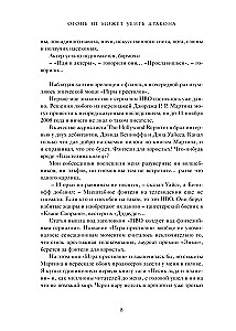 Огонь не может убить дракона. Официальная нерассказанная история создания сериала  Игра престолов