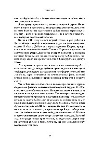 Огонь не может убить дракона. Официальная нерассказанная история создания сериала  Игра престолов