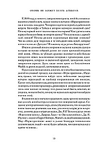 Огонь не может убить дракона. Официальная нерассказанная история создания сериала  Игра престолов
