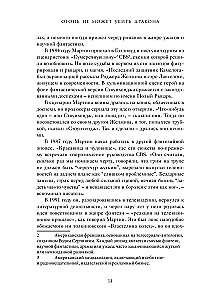 Огонь не может убить дракона. Официальная нерассказанная история создания сериала  Игра престолов