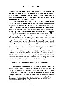 Огонь не может убить дракона. Официальная нерассказанная история создания сериала  Игра престолов