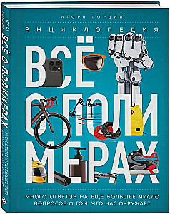 Everything About Polymers. Encyclopedia