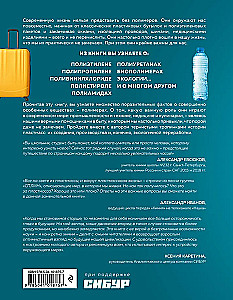 Everything About Polymers. Encyclopedia