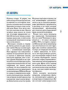Everything About Polymers. Encyclopedia