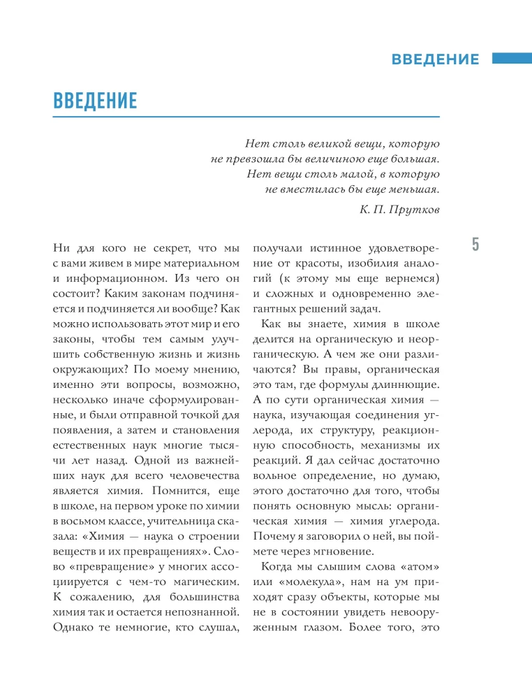 Everything About Polymers. Encyclopedia