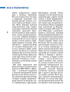Everything About Polymers. Encyclopedia