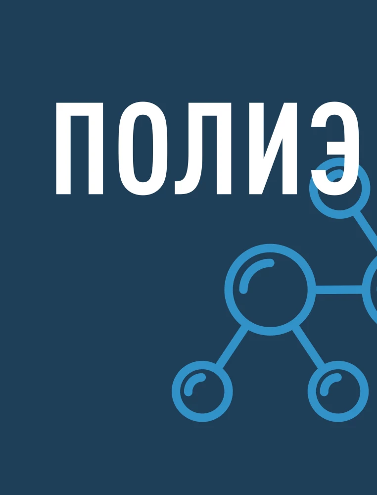 Everything About Polymers. Encyclopedia