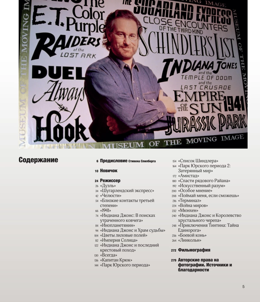 Человек, который придумал блокбастер. Иллюстрированная биография