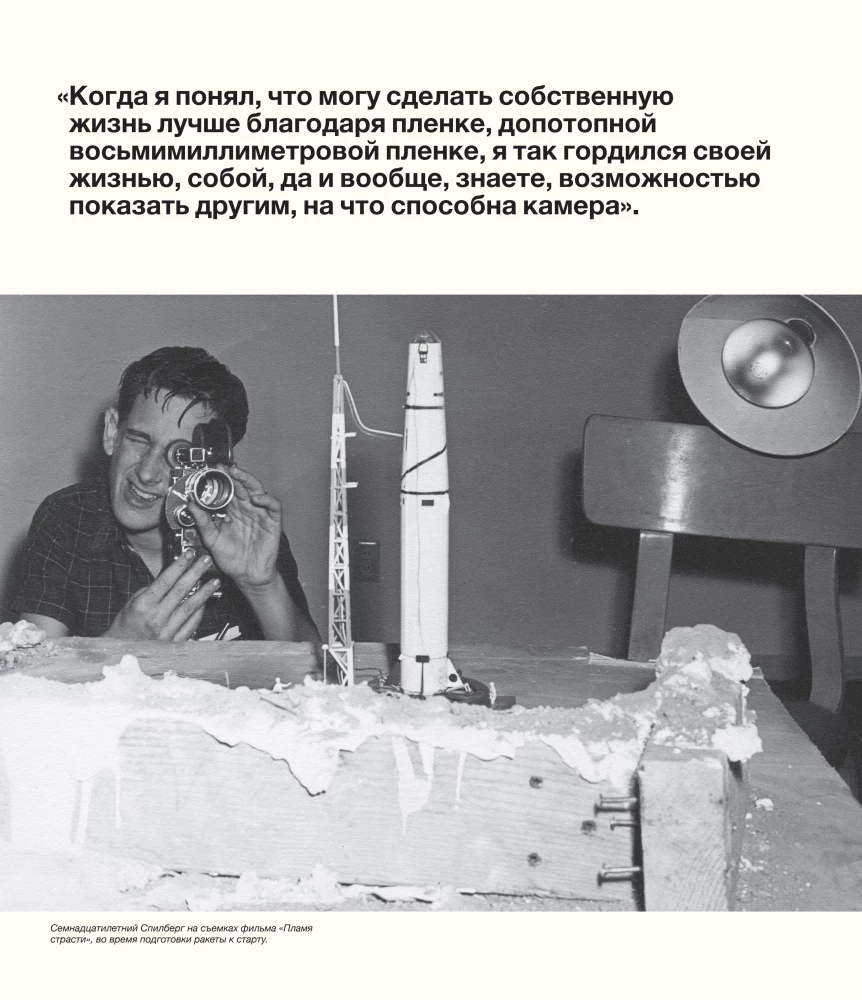 Человек, который придумал блокбастер. Иллюстрированная биография