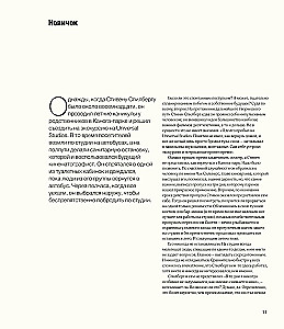 Человек, который придумал блокбастер. Иллюстрированная биография