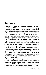 Связать. Пытать. Убить. История BTK, маньяка в овечьей шкуре