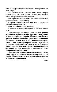 Связать. Пытать. Убить. История BTK, маньяка в овечьей шкуре
