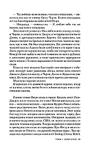 Связать. Пытать. Убить. История BTK, маньяка в овечьей шкуре