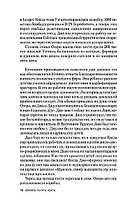 Связать. Пытать. Убить. История BTK, маньяка в овечьей шкуре