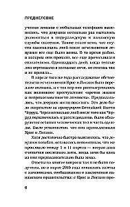 Pazuduši džungļos. Pirmais publicētais izmeklēšanas grāmata par šausminošo Krisas Kremeres un Lisannas Fron pazušanu