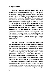 Pazuduši džungļos. Pirmais publicētais izmeklēšanas grāmata par šausminošo Krisas Kremeres un Lisannas Fron pazušanu