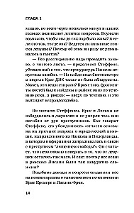 Pazuduši džungļos. Pirmais publicētais izmeklēšanas grāmata par šausminošo Krisas Kremeres un Lisannas Fron pazušanu