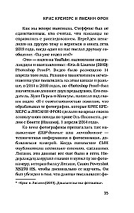 Pazuduši džungļos. Pirmais publicētais izmeklēšanas grāmata par šausminošo Krisas Kremeres un Lisannas Fron pazušanu