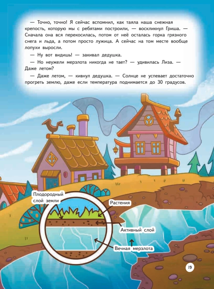 Direkt auf Kurs: Arktis. Die Abenteuer von Grisha und Lisa