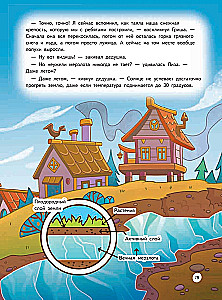 Direkt auf Kurs: Arktis. Die Abenteuer von Grisha und Lisa