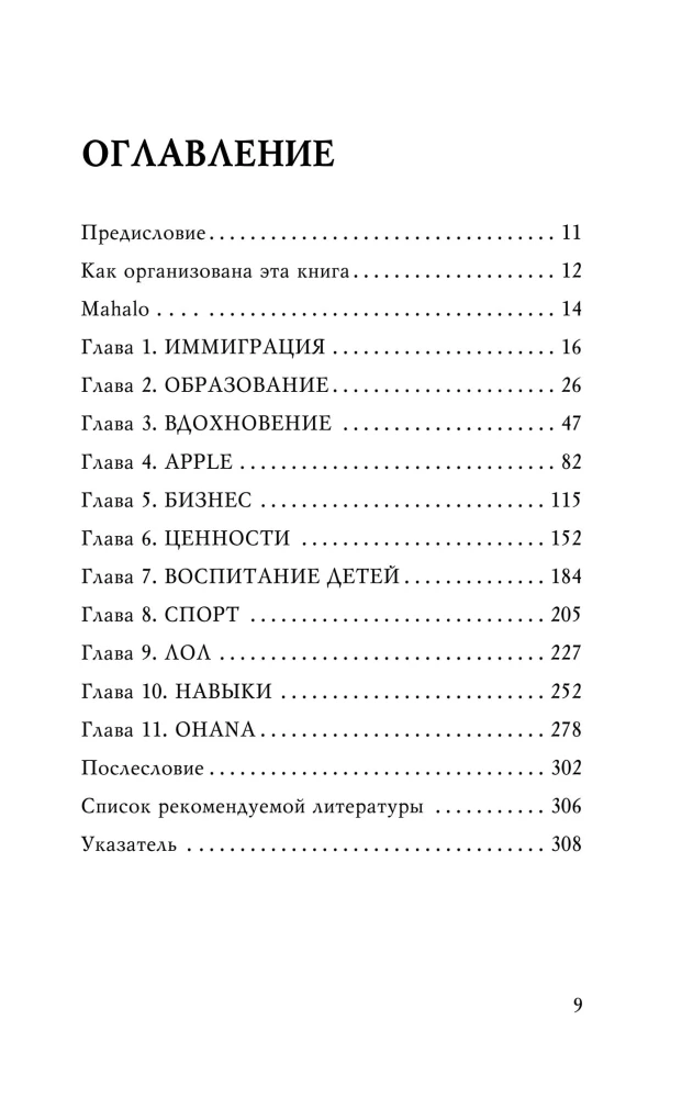 Lekcje życia od ikony Doliny Krzemowej