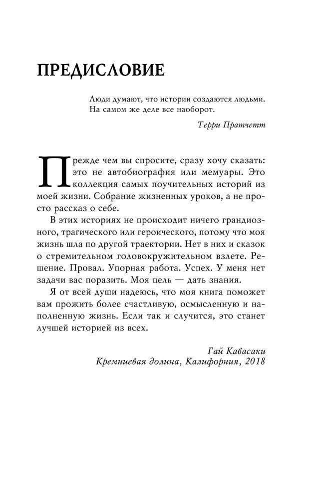 Lekcje życia od ikony Doliny Krzemowej