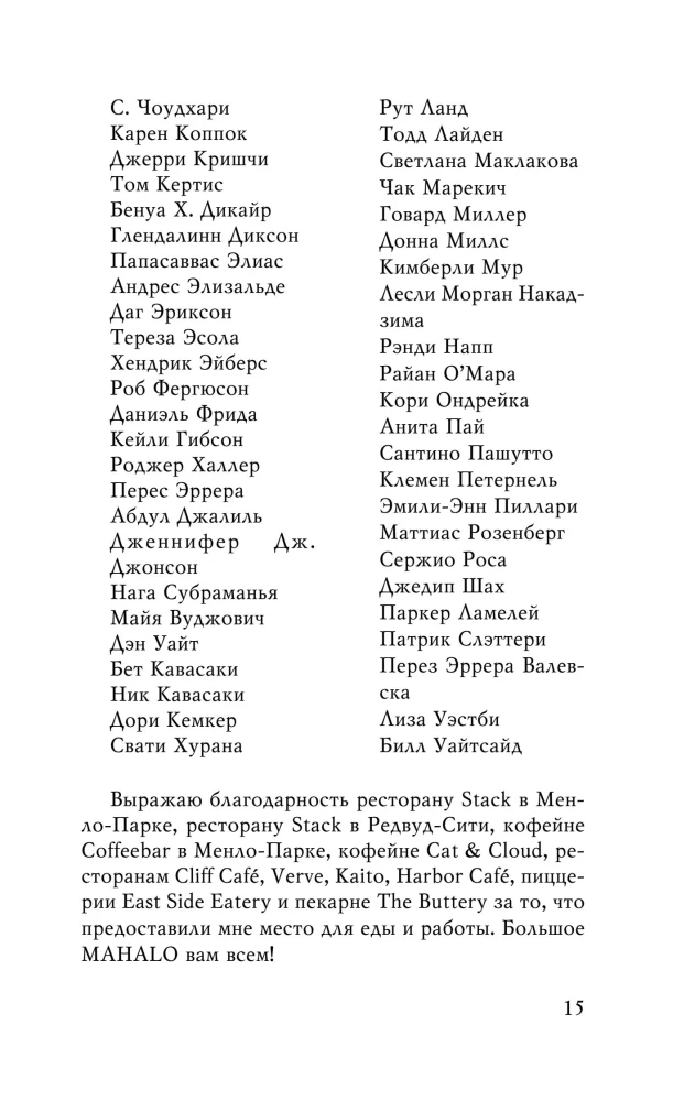 Lekcje życia od ikony Doliny Krzemowej