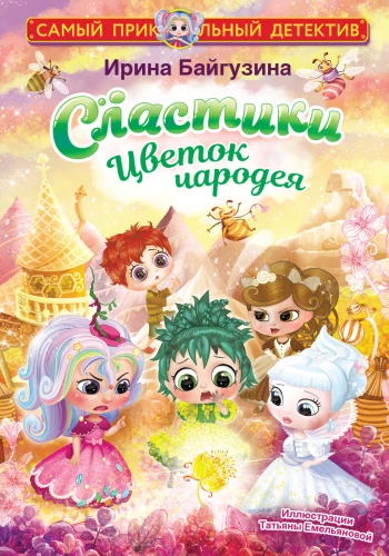 Süßigkeiten. Die Blume des Zauberers