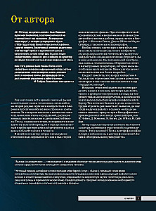 Nikola Tesla. Discoveries, Inventions, Mysteries