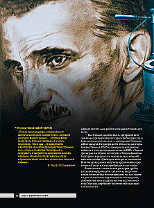 Nikola Tesla. Discoveries, Inventions, Mysteries