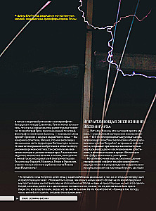 Nikola Tesla. Discoveries, Inventions, Mysteries