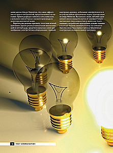 Nikola Tesla. Discoveries, Inventions, Mysteries