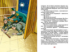 Fräulein Stahl – der Schrecken der Räuber