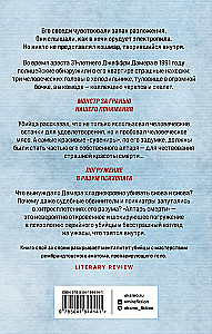 Алтарь смерти. История маньяка-каннибала Джеффри Дамера