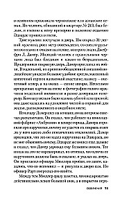 Алтарь смерти. История маньяка-каннибала Джеффри Дамера