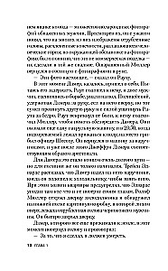 Алтарь смерти. История маньяка-каннибала Джеффри Дамера
