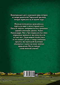 Łowcy duchów i duchy ognia