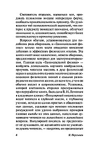 Занимательная физика