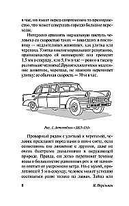 Занимательная физика