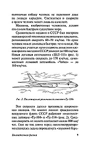 Занимательная физика